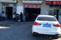 赤峰汽車輪胎修復(fù)店電話號(hào)碼