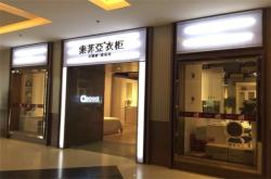 赤峰女裝大碼實體店電話地址