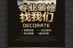 赤峰市金洲裝飾公司電話號碼