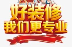 赤峰靚典裝飾公司電話多少號(hào)