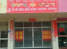 赤峰創(chuàng)世紀(jì)婚介所電話號(hào)碼