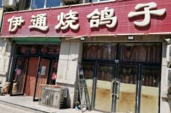 赤峰燒烤陽臺電話地址是多少號