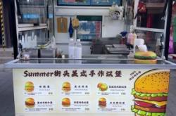 赤峰炸串車廠家直銷電話號碼