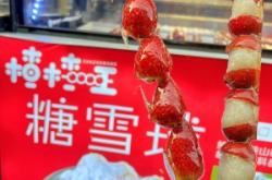 赤峰糖葫蘆團(tuán)購(gòu)電話多少號(hào)