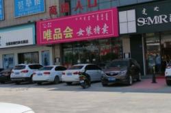 赤峰服裝店褲裝廠電話號碼