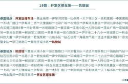 赤峰紅廟子公交站點電話號碼