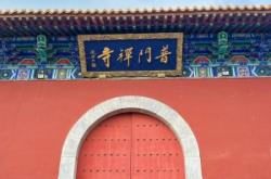 赤峰香山寺電話是多少