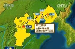 赤峰至北京大巴電話多少號