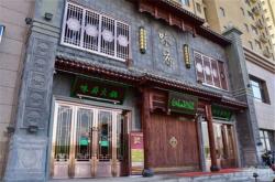 赤峰老胡同火鍋店電話地址查詢