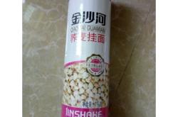 赤峰雜糧掛面廠家電話地址查詢