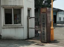 赤峰唯品裝飾公司地址電話號碼