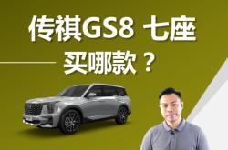 赤峰傳祺gs8寄售電話號(hào)碼