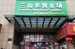 赤峰孫記熟食店電話地址查詢