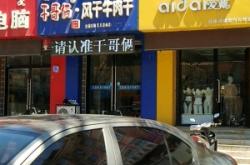 赤峰菜市場賣牛肉的電話號碼