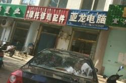 赤峰敖漢摩托車(chē)維修電話(huà)號(hào)碼