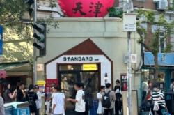 赤峰莫蘭咖啡店電話地址查詢