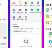 赤峰市社保局詐騙電話號碼