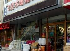 內(nèi)蒙赤峰水暖批發(fā)電話號碼是多少