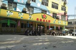 赤峰新星幼兒園電話號(hào)碼查詢