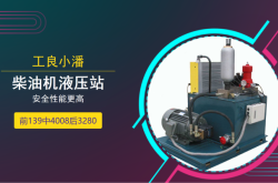 赤峰保壓液壓站出售電話號(hào)碼