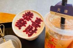 赤峰市咖啡店加盟電話號(hào)碼