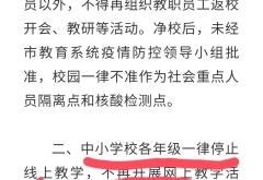 舉報網(wǎng)課的電話