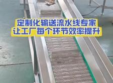 赤峰鏈板輸送機(jī)廠家電話號(hào)碼