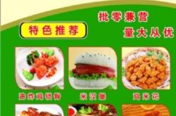 赤峰中糧家佳康公司電話號碼