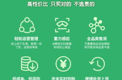 赤峰賓館智能售貨機(jī)電話號(hào)碼