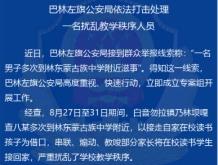 赤峰十家派出所電話號碼