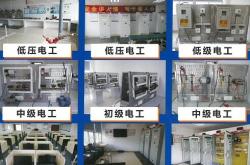 赤峰低壓電工報名電話號碼是多少