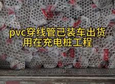 赤峰薄壁穿線管廠家電話