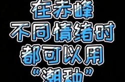 赤峰抖音涮鍋電話號(hào)碼查詢是多少