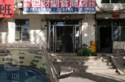 赤峰便利店兼職電話號(hào)碼查詢