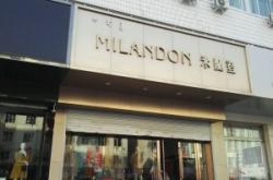 赤峰購(gòu)物廣場(chǎng)童裝店電話號(hào)碼