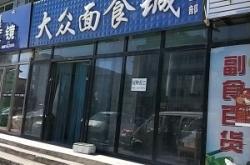 赤峰好吃中餐館電話號碼多少