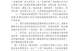 赤峰疫情指揮部電話多少號