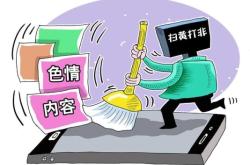 赤峰新天地掃黃辦電話號碼