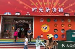 赤峰8零9零零食店電話