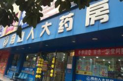 赤峰人川大藥房客服電話號(hào)碼