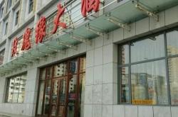 赤峰市滿口香燒烤地址電話號碼