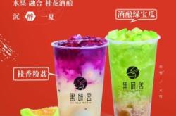 赤峰水果茶團(tuán)購(gòu)電話號(hào)碼查詢