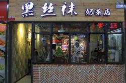 赤峰市香菜奶茶店地址電話(huà)號(hào)碼