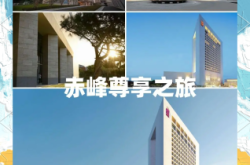 赤峰賓館張曉偉電話號(hào)碼多少