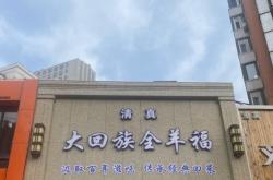 赤峰頭道街飯店電話號碼多少