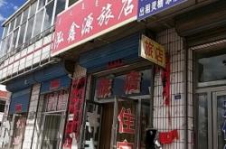 赤峰牛營子救援電話號碼是多少