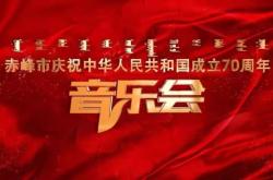 赤峰市政府廣場(chǎng)直播電話(huà)號(hào)碼