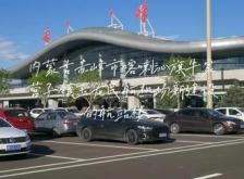 赤峰機(jī)場(chǎng)托運(yùn)部電話號(hào)碼查詢