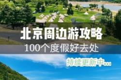 赤峰燒烤露營(yíng)地址電話(huà)號(hào)碼