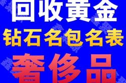 赤峰二手金子回收店電話號碼
